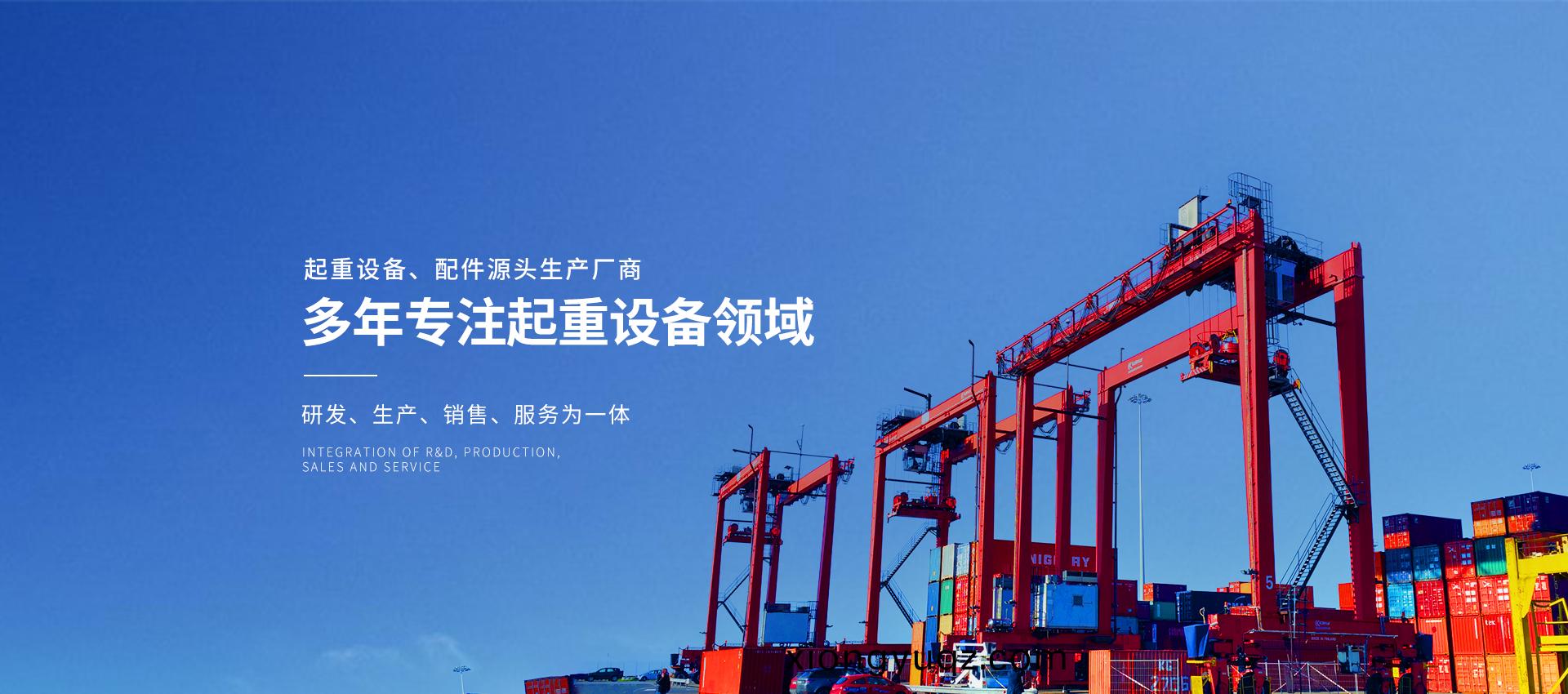 鑛(kuang)山(shan)起重機(ji)