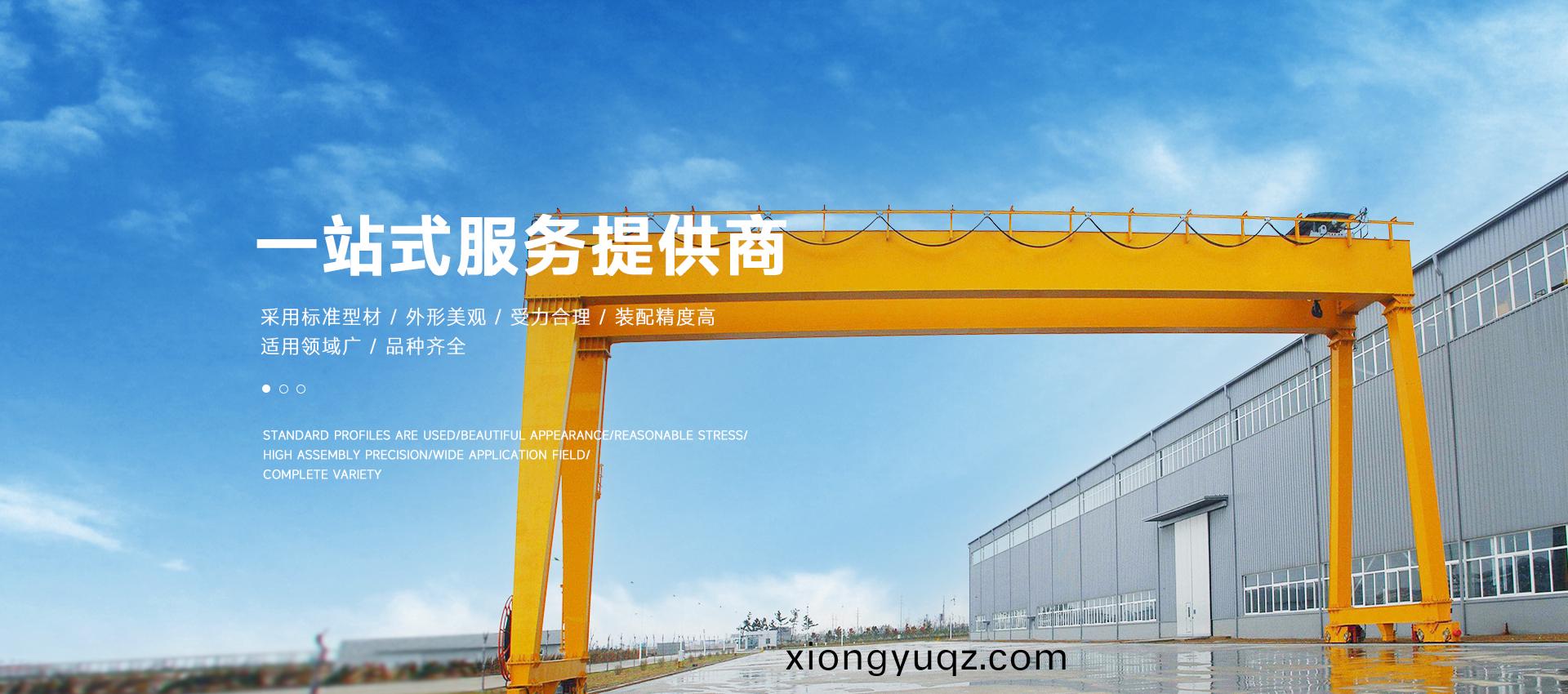 鑛山起(qi)重(zhong)機